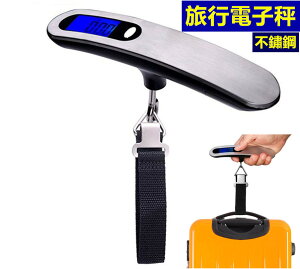 行李電子秤 不鏽鋼便攜式行李手提秤 50KG/10G藍光付電池