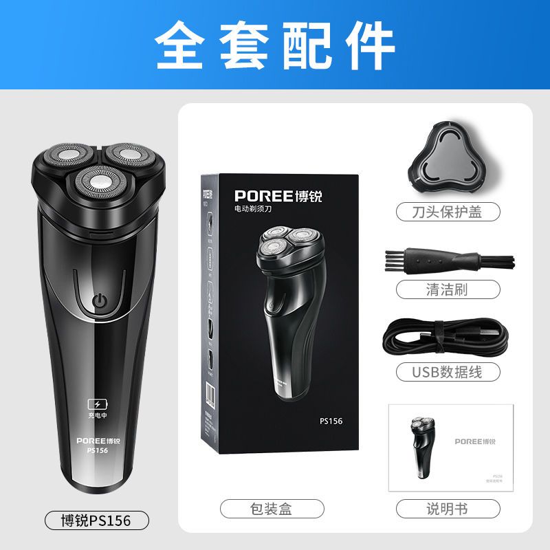 正品飛科博銳剃須刀全自動電動刮鬍刀男士充電式送男友父親節禮物【北歐家居生活】