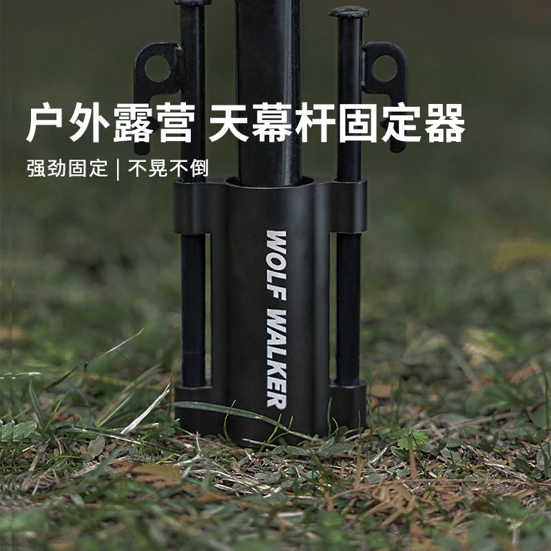 天幕桿固定器露營帳篷支撐桿3米地插地釘包便攜加固定夾神器配件