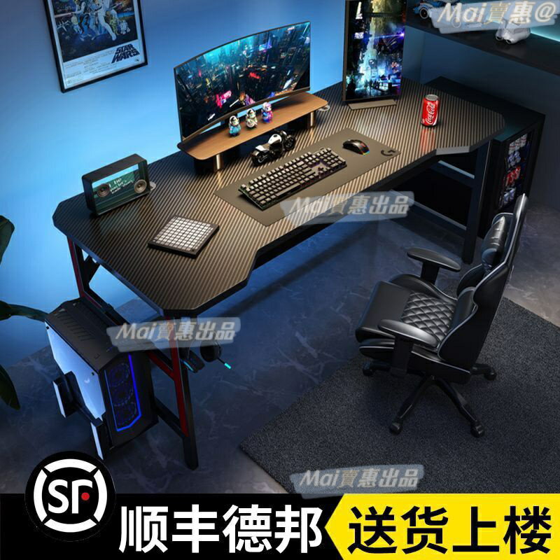碳縴維機翼電腦桌 電腦桌 電競桌 遊戲電競桌 書桌 萬用桌 辦公桌 桌子 工作桌 遊戲桌 寫字桌 臺式科技感齣租屋電競桌