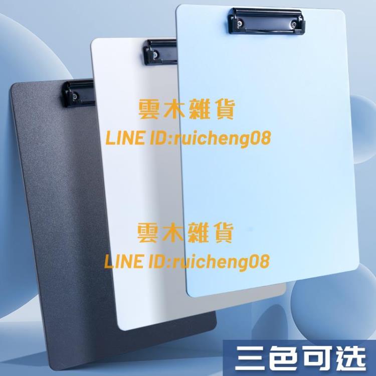 墊板檔案夾夾板a4板夾學生寫字硬板試卷子本夾子豎版辦公用品【雲木雜貨】