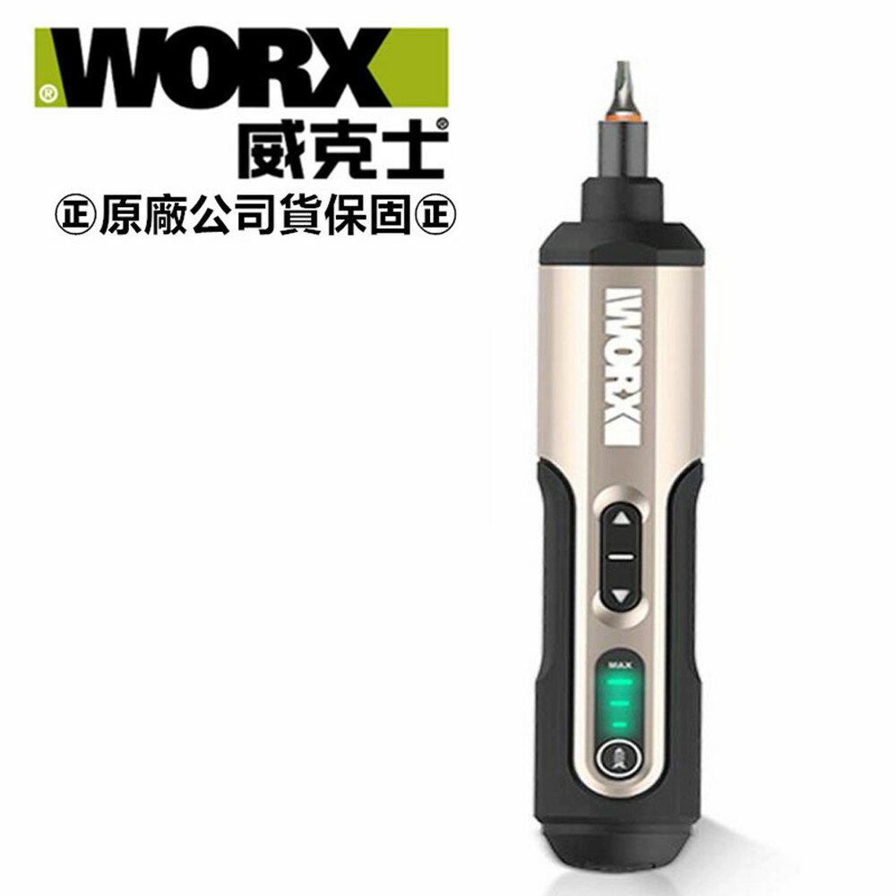 台北益昌 WORX 威克士 4V 迷你 精巧 起子機 香檳金 (WX240.3) 原廠公司貨
