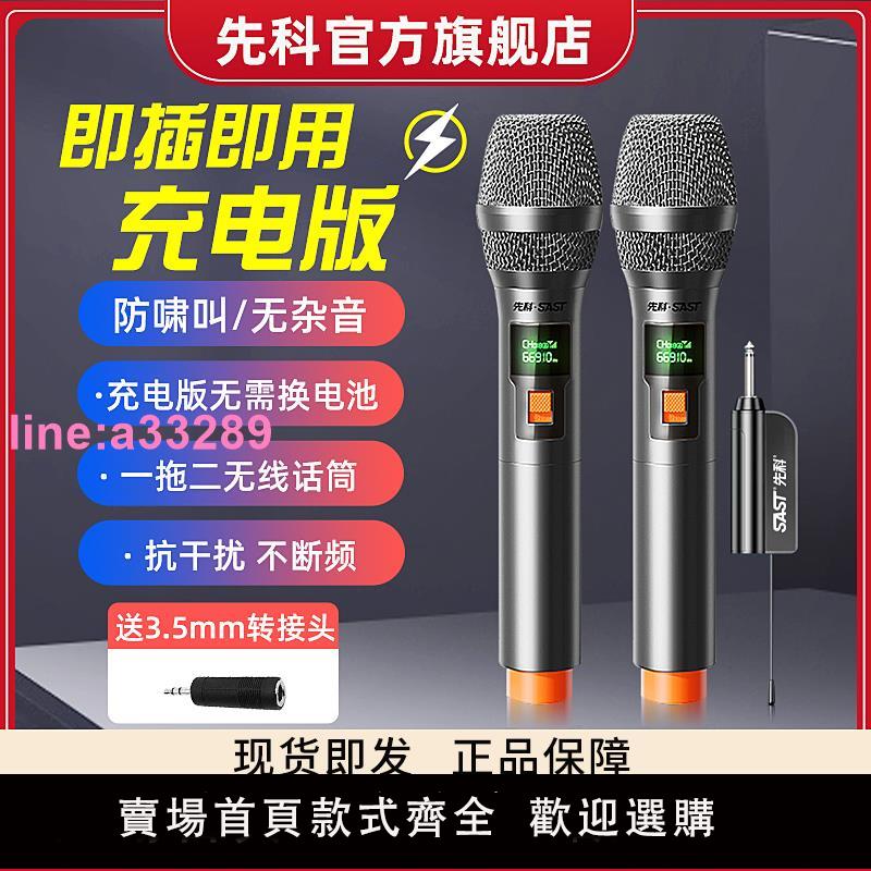 {可開發票}先科萬能無線麥克風一拖二U段帶接收器調頻ktv會議卡拉ok通用話筒