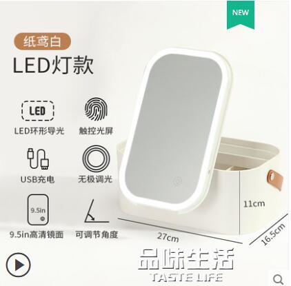 led燈化妝鏡帶收納盒桌面梳妝台式鏡子學生宿舍便攜化妝品盒【年終特惠】