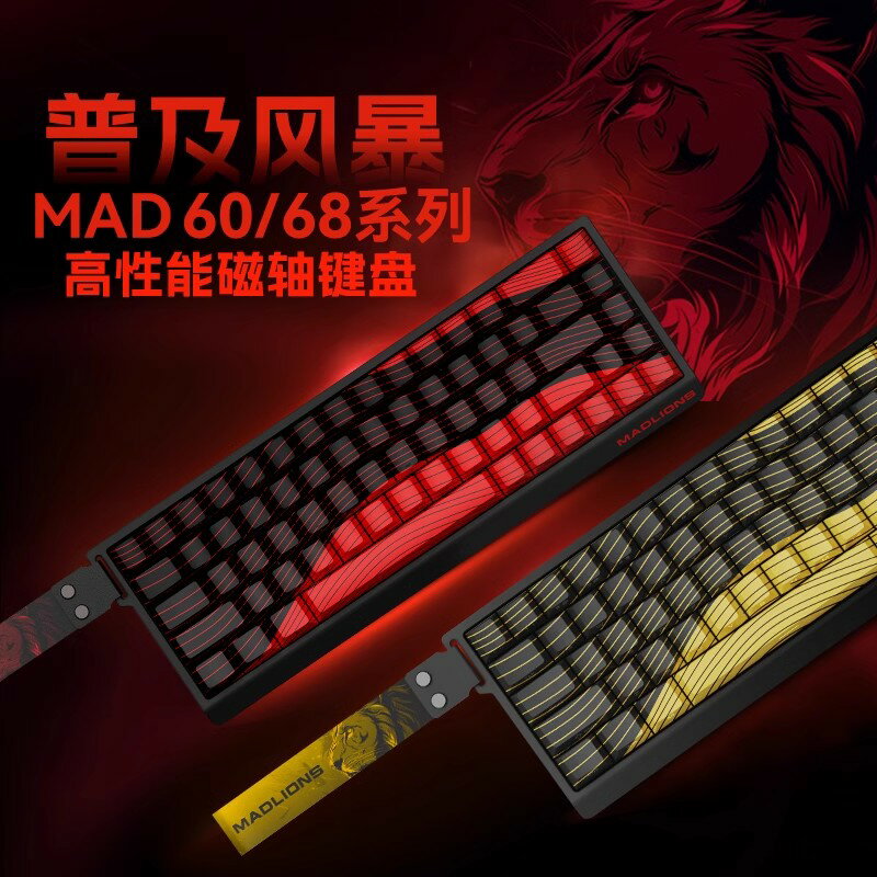 美加獅MAD6068HE電競磁軸機械鍵盤6168鍵Pro遊戲專用電腦