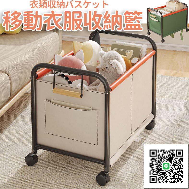 【宅配免運】衣服收納籃 整理箱 洗衣籃 客廳玩具零食收納推車 浴室收納籃 床邊衣服收納箱 折疊洗衣籃 大容量收