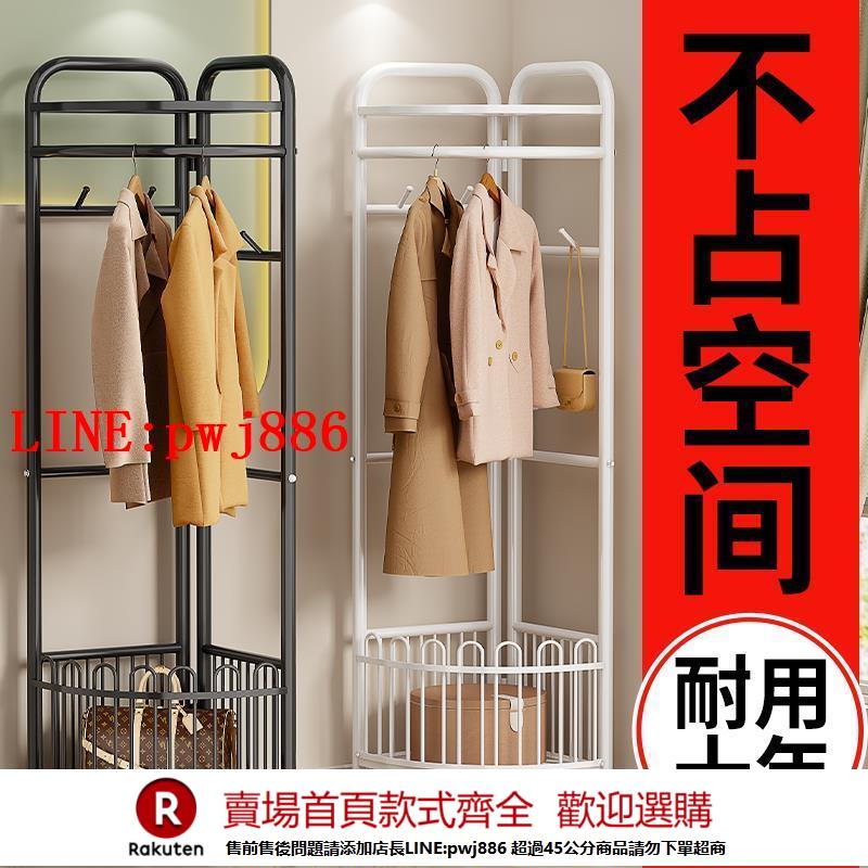 【諮詢客服驚喜多多】衣帽架轉角衣架落地臥室內家用掛衣架墻角衣服掛架簡易晾衣架輕奢