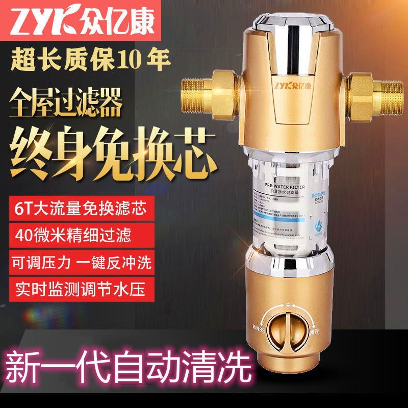 【最低價】【公司貨】萬向前置過濾器家用全自動清洗反沖洗自來水家用大流量中央凈水器