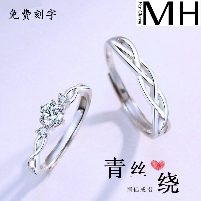 s925純銀情侶戒指一對學生求婚開口對戒韓版飾品簡約活口男女刻字