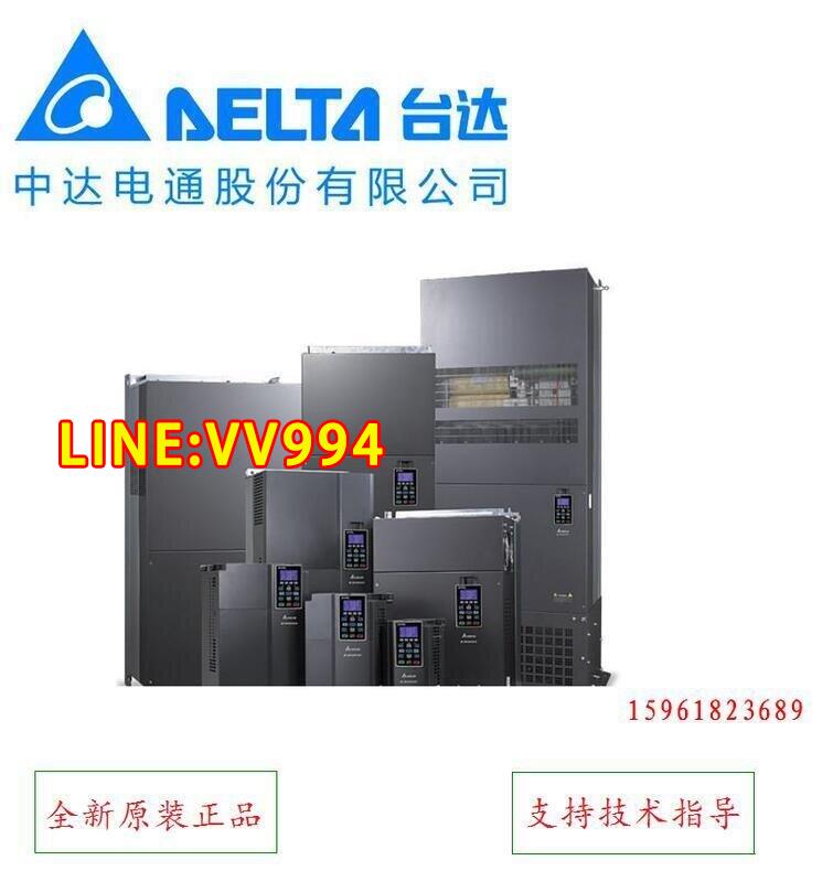 DELTA臺達c2000Plus變頻器VFD1100C43A-00全新原裝正品110kw380v