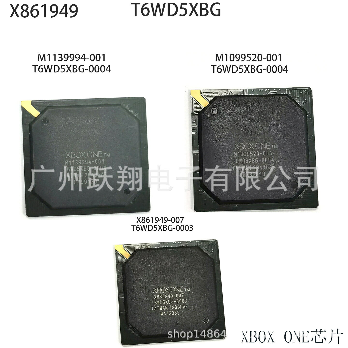適用XBOX ONE IC M1139994-001 X861949-007 xbox one IC晶片替換