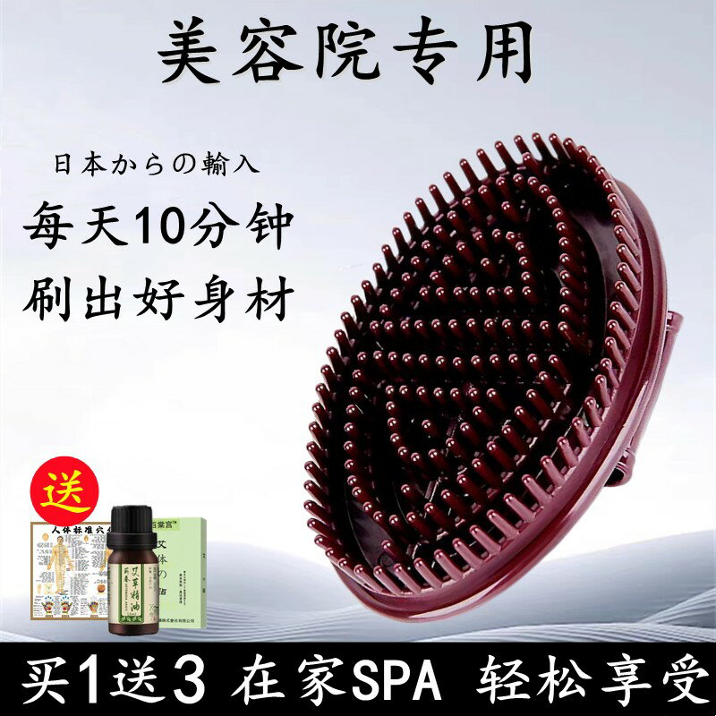 {臺灣公司貨 可打統編}【日本の專研】疏通經絡刷按摩非瘦身腿軟矽膠身體美容全身刮痧儀