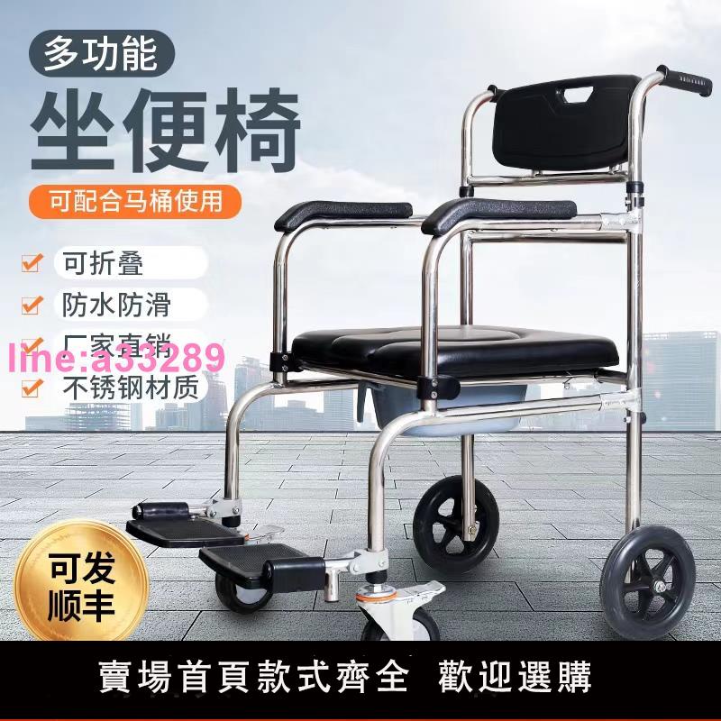 {可開發票}不銹鋼可折疊坐便椅老人洗澡椅孕婦家用可移動馬桶防滑室內衛生間