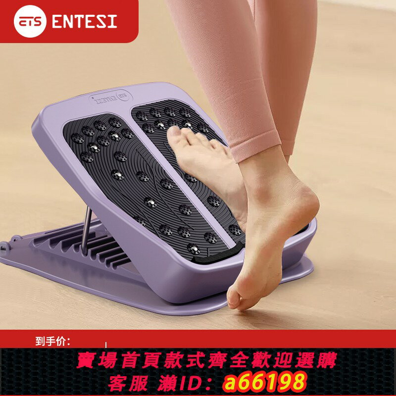 【臺灣公司 可開發票】拉筋板斜踏板小腿拉伸器可折疊站立腿部健身器材拉經非瘦腿神器