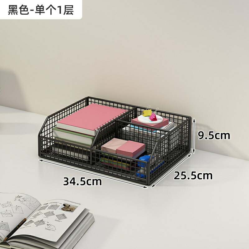 A4檔案筐桌面立式書架辦公桌資料檔案收納架辦公室用品收納整理架