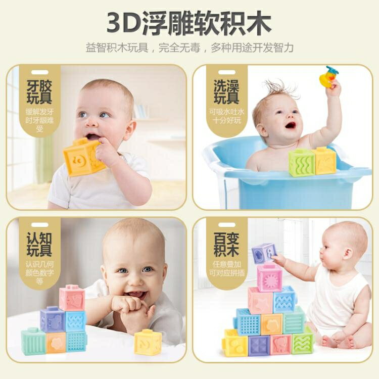 兒童可咬牙膠軟膠浮雕配對積木寶寶手抓球3-6-12個月益智1歲玩具