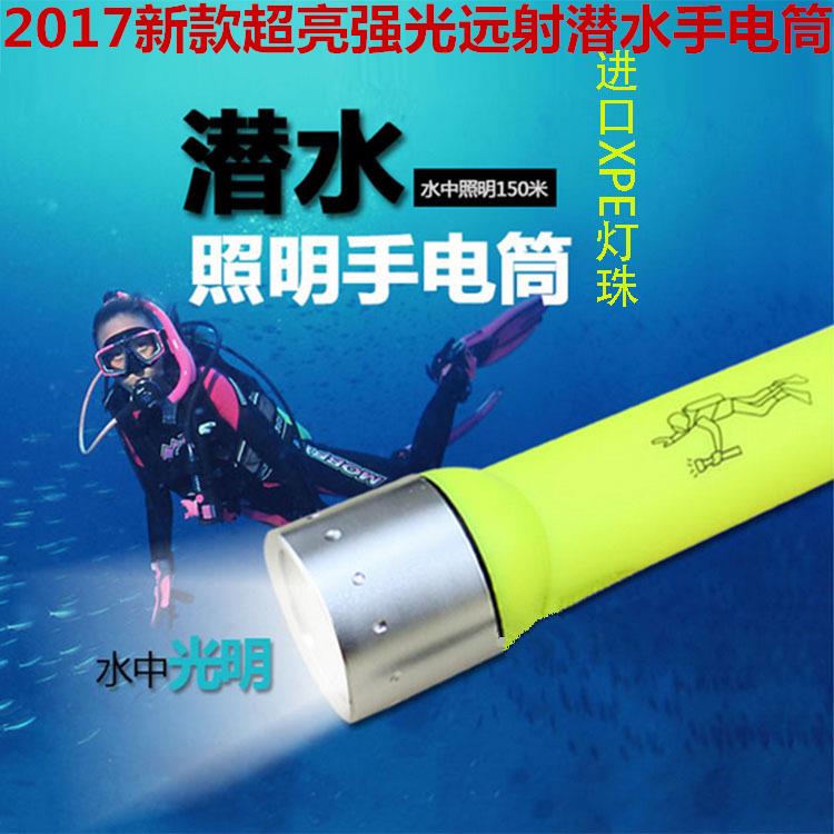LED專業潛水手電筒防水下抓魚超亮遠射強光26650黃照明探照頭燈P7