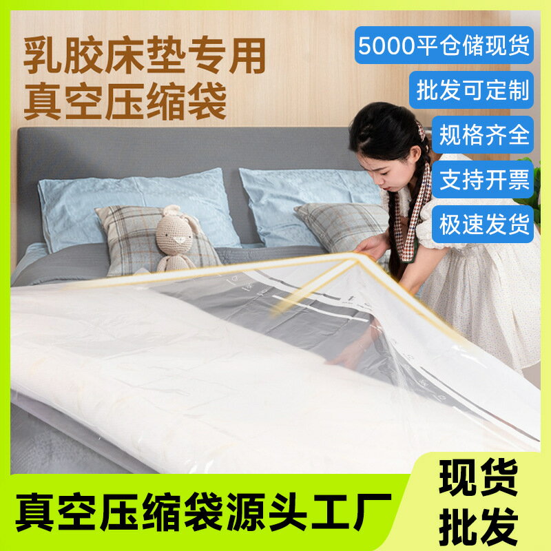 收納博士乳膠床墊抽真空壓縮袋收納神器超特大打包搬家棉被沙發墊
