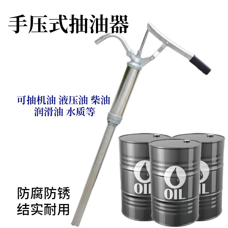 【臺灣公司 超低價】手壓抽油泵吸油器抽油泵機油抽子加油泵液壓吸油器抽液器機油潤滑