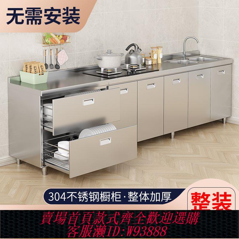 不鏽鋼櫥櫃 【93%好評率】304不銹鋼廚房櫥櫃家用廚房灶臺一體櫃加寬農村廚房組合櫃儲物櫃