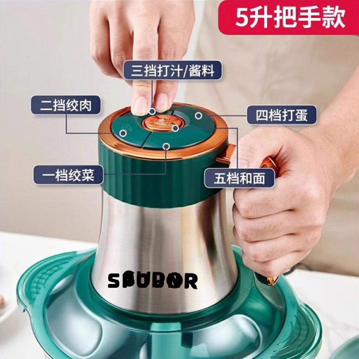 正品蘇SPOUNR絞肉機家用小型電動打肉餡商用大功率攪拌餃攪碎肉機
