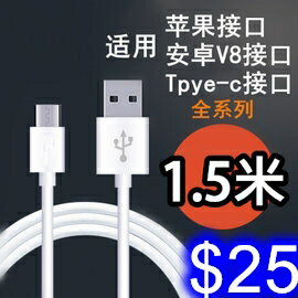 ATZZ加粗線 1.5米 安卓/蘋果/Type-C 快充線可傳輸 iphone/三星/華碩/小米/SONY/HTC