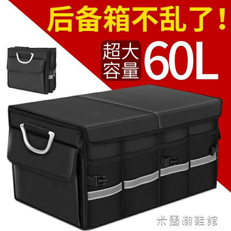 ☆精選好物車載收納箱汽車後備箱儲物箱車載收納箱整理箱車用多功能置物箱車內用品~ 雙11全館免運