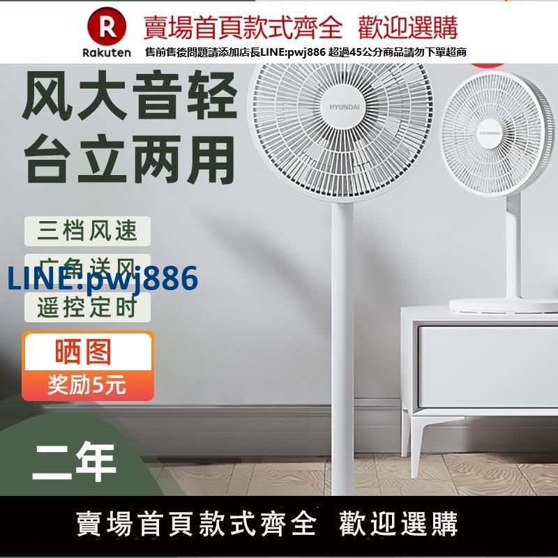 【高品質超低價】HYUNDAI現代落地扇家用靜音立式大風力電扇宿舍強力搖頭扇電風扇