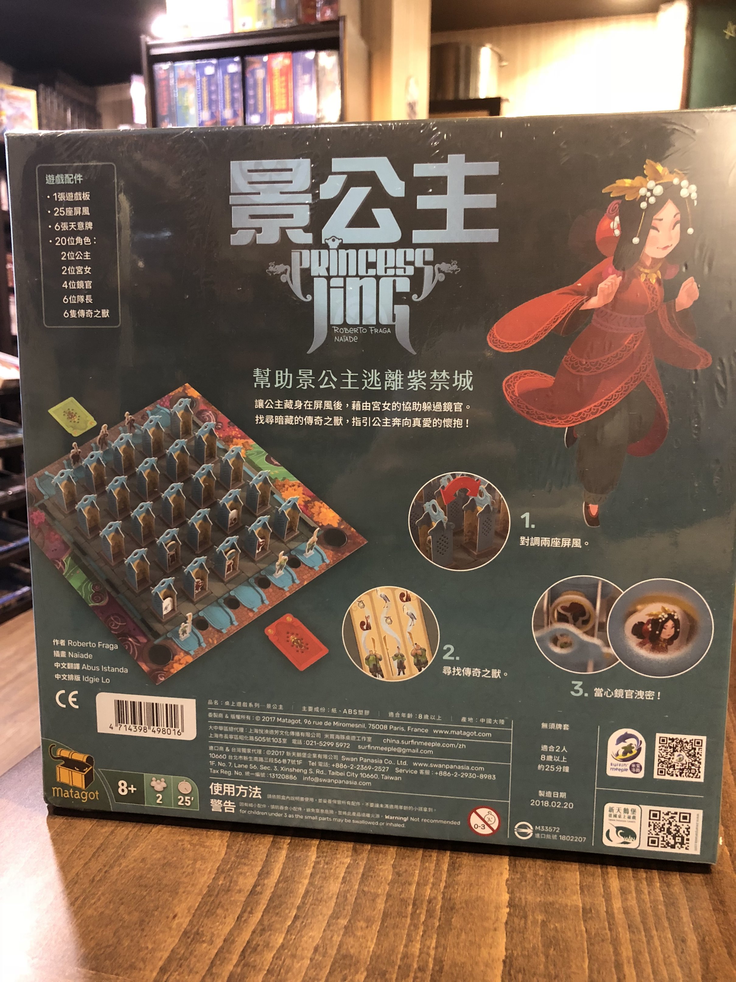【桌遊侍】景公主 玩鬼抓人 繁中 實體店面快速出貨 《免運.再送充足牌套》任兩件九折喔!! 2