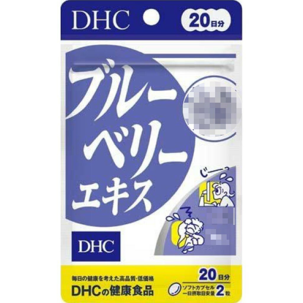 《DHC》藍莓精華 藍莓萃取 藍莓 ◼20日、◼30日、◼60日、◼90日 ✿現貨+預購✿日本境內版原裝代購🌸佑育生活館🌸 1
