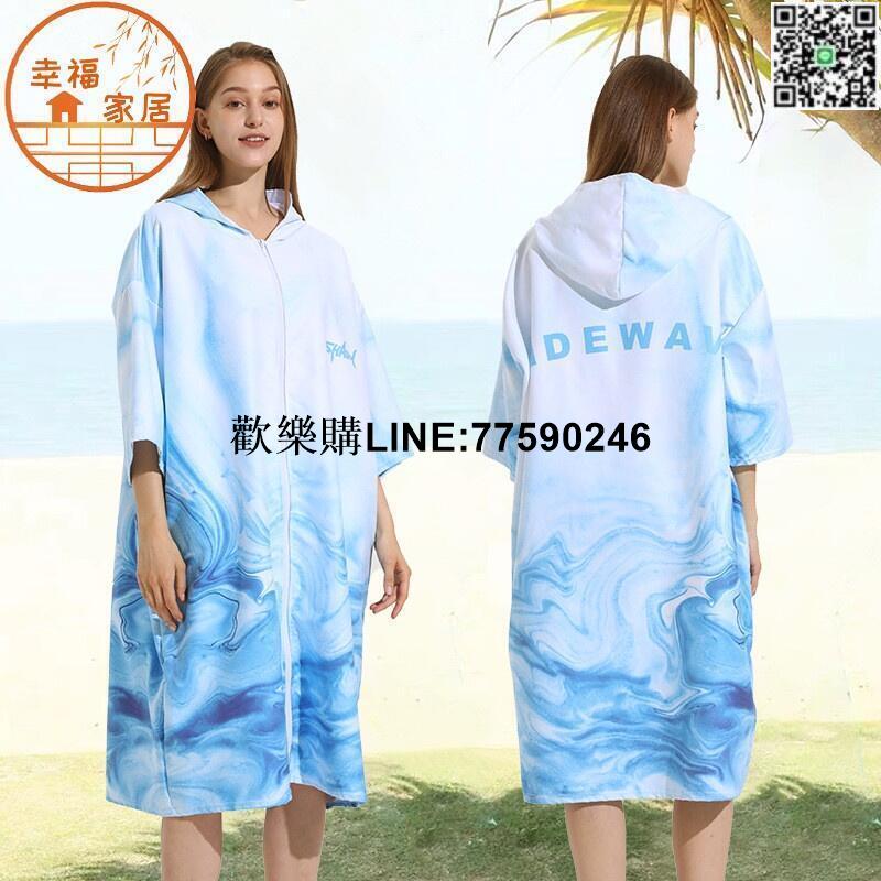臺灣現貨浴巾衣 毛巾衣 換衣斗篷 速乾浴巾衣 浴袍 吸水浴巾 新款 拉鍊款 速乾斗篷 潛水 衝浪 游泳 吸水 快乾 成人