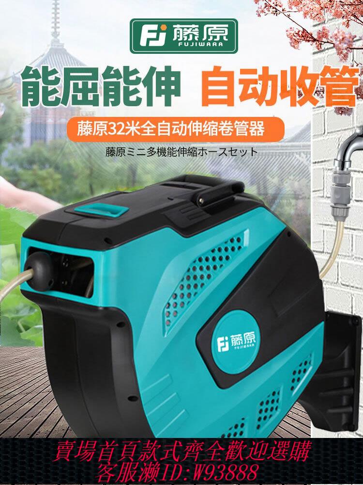 {最低價 公司貨}伸縮自動回收水管卷管器家用澆花神器庭院澆水灑水洗車水管軟管
