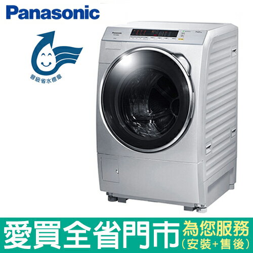 Panasonic國際13KG滾筒洗衣機NA-V130DW-L含配送到府+標準安裝【愛買】