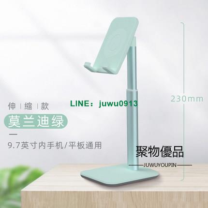 手機支架桌面多功能通用萬能可升降伸縮調節平板電腦的支撐架【聚物優品】