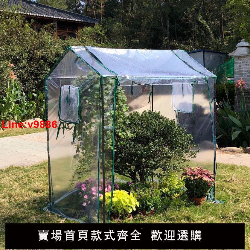 【臺灣公司 超低價】植物溫室花房防風防雨戶外暖房保溫罩家用冬季庭院陽光房家庭園藝
