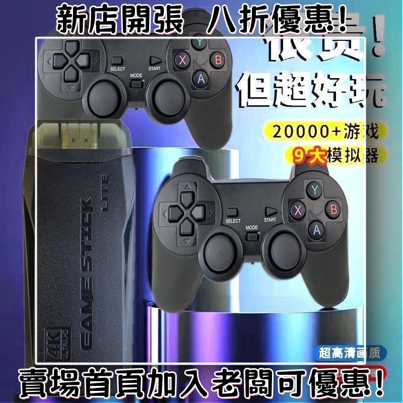 迷你遊戲機 掌上遊戲機 出國旅遊娛樂必備 懷舊街機 開源掌機2025家用電視游戲機高清4K手柄搖桿雙人經典懷舊街機