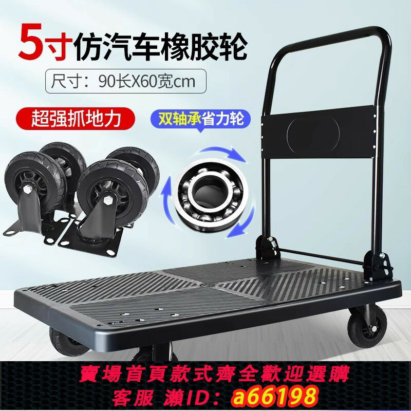【臺灣公司 可開發票】可折疊小推車拉貨車便攜購物車手拉車拖車手推車搬運車平板車家用