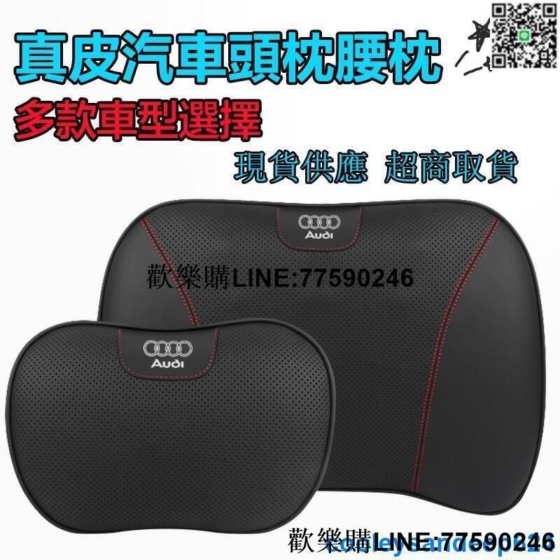 【歡樂購】汽車頭枕 腰靠靠枕 車載車內用品 護頸枕記憶棉各種車型可通用