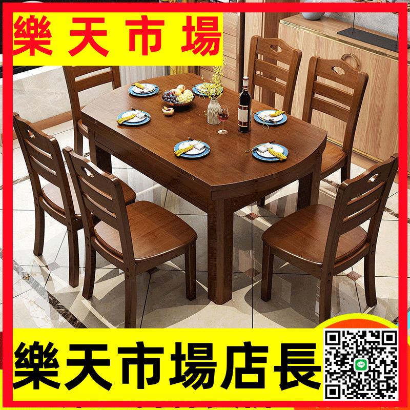 （高品質）實木餐桌椅組合伸縮折疊現代簡約家用小戶型吃飯桌子方圓兩用餐桌