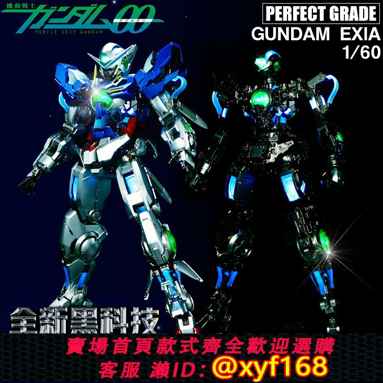 {保固一年 可打統編}萬代pg1/60雪崩能天使高達豪華版敢達模型拼裝玩具GN-001塑膠動漫