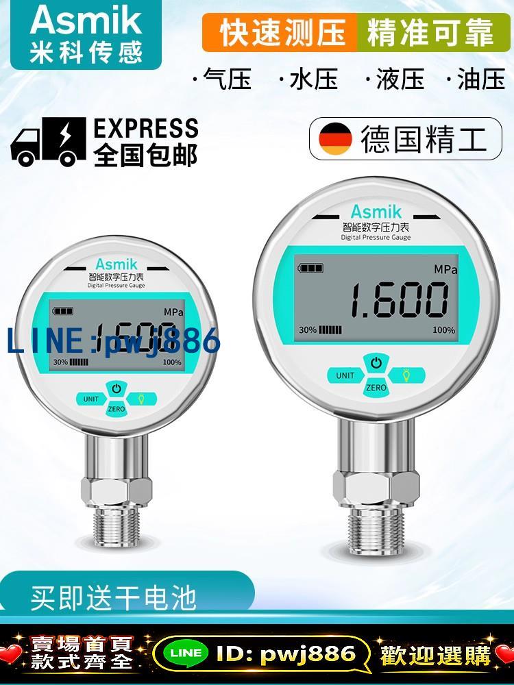 [台灣公司 可開發票]數顯壓力錶耐震高精度遠傳數位電子水壓液壓負壓真空氣壓表不鏽鋼