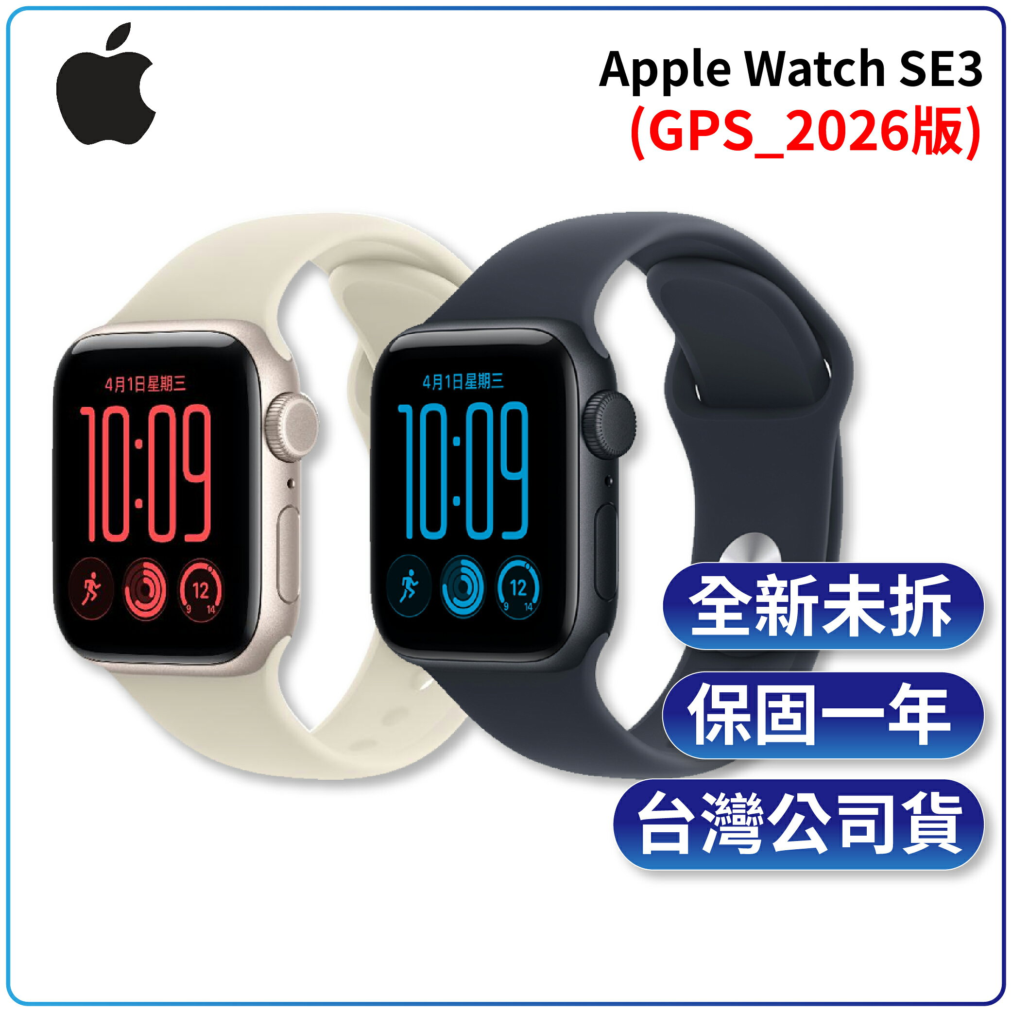 Apple Watch SE3 2026 (GPS) 40mm/44mm 智慧型手錶
