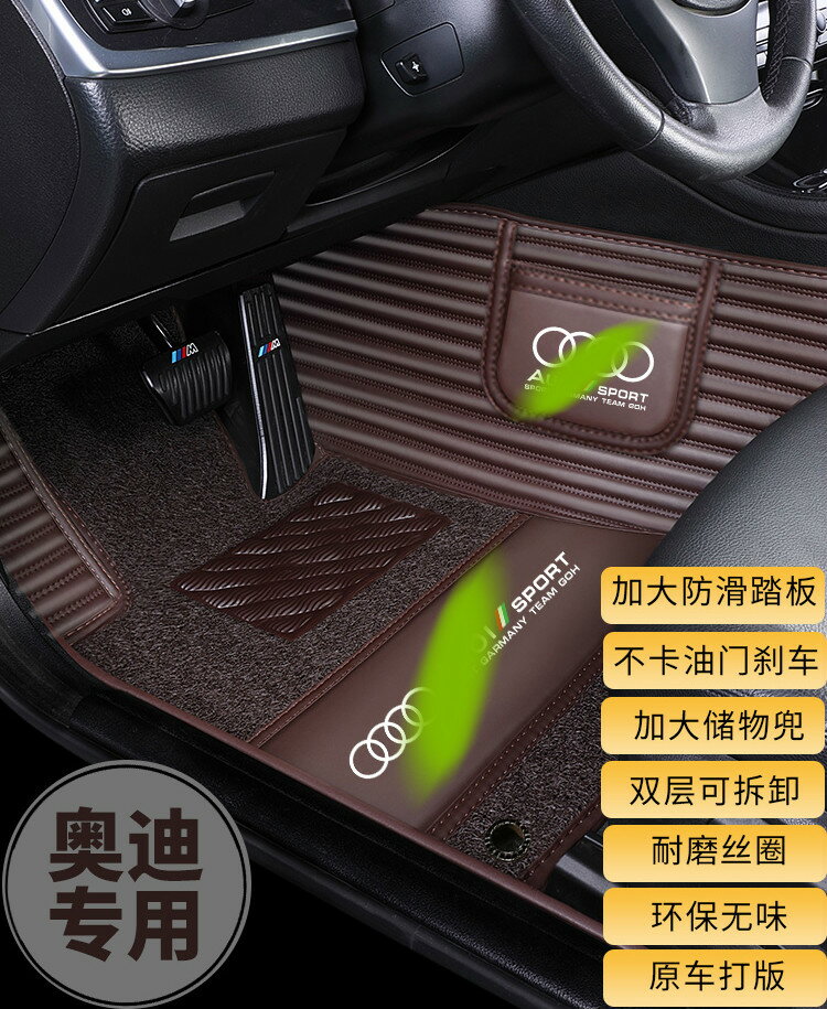AUDI 奧迪 專用腳墊 A4L A6L Q3 Q5L Q2L Q7 A3 A8 A7 A5全包圍汽車防護墊 防髒腳踏墊