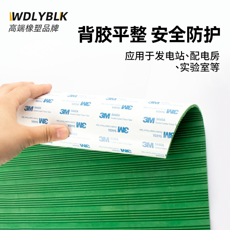 減震緩沖毯耐高溫軟膠墊自粘背膠高壓絕緣墊配電房專用橡膠板防滑 森馬先生旗艦店