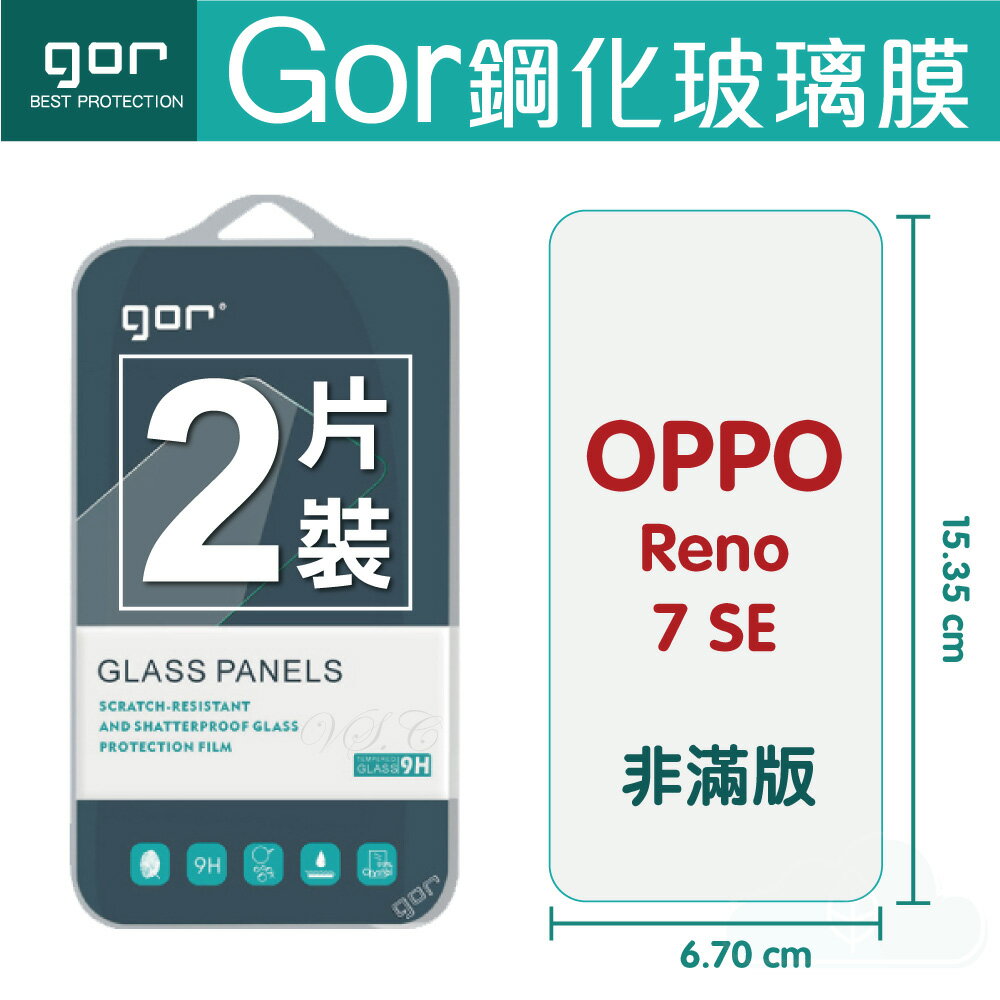 GOR 9H OPPO Reno 7 SE 鋼化 玻璃 保護貼 全透明非滿版 兩片裝【另售 清水套 滿299免運費】