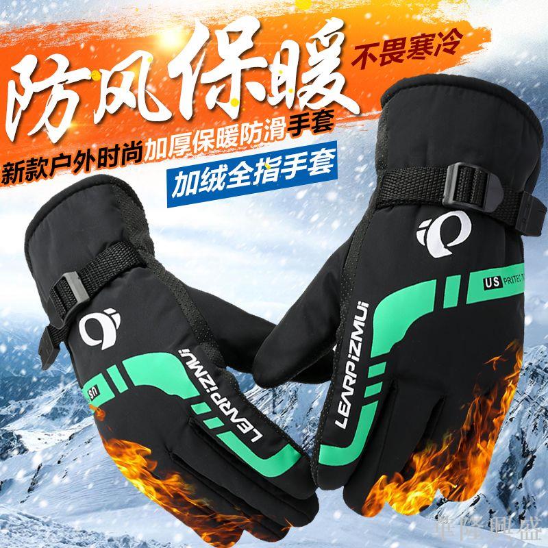 華隆 保暖手套男士冬季戶外滑雪手套加厚加絨電動摩托車防寒風騎行手套機車手套 騎行手套 保暖手套 防風防水手套