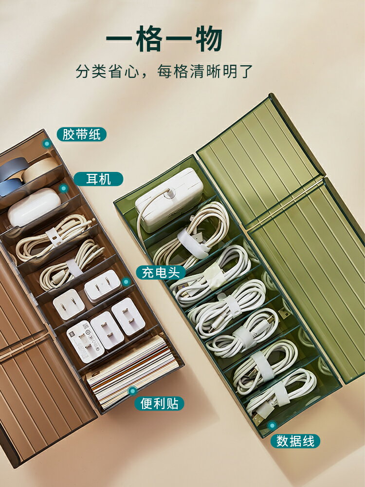 數據線收納盒手機充電線收納神器充電源線整理線盒電線理線器