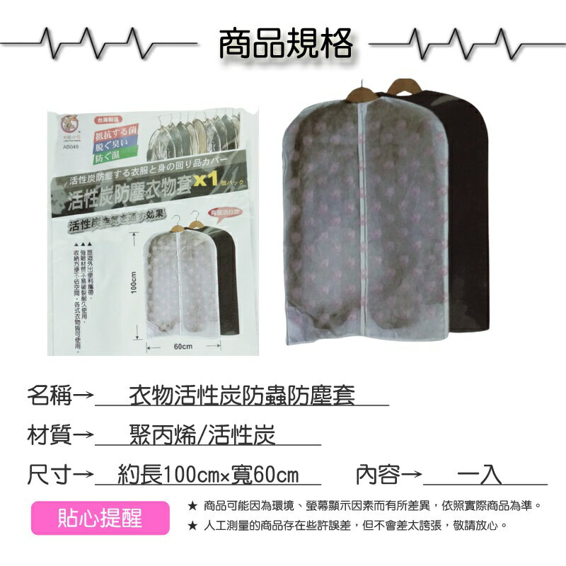 衣物活性炭防蟲防塵套【緣屋百貨】天天出貨 臺灣製 防塵衣物套 衣服防塵套 西裝套 防塵 防塵罩 透明防塵套 衣服收納 2