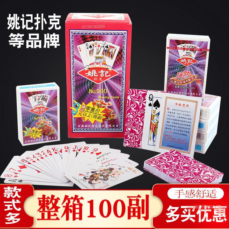 整箱100副撲克牌多款清倉棋牌大字撲克加厚成人創意家用常規紙牌