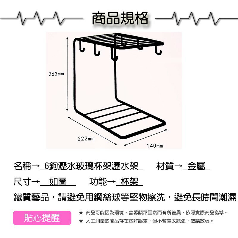 6鉤瀝水玻璃杯架瀝水架【緣屋百貨】天天出貨  水杯掛架 咖啡杯馬克杯子架 收納杯架置物架 水杯架 防塵 客廳廚房時尚 2